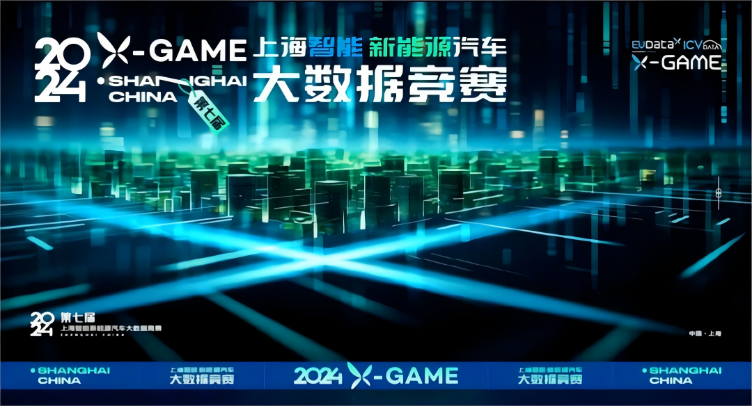 2024 X-GAME正式启动，mile米乐集团携手共建新能源汽车 “数字赋能营销”新赛道